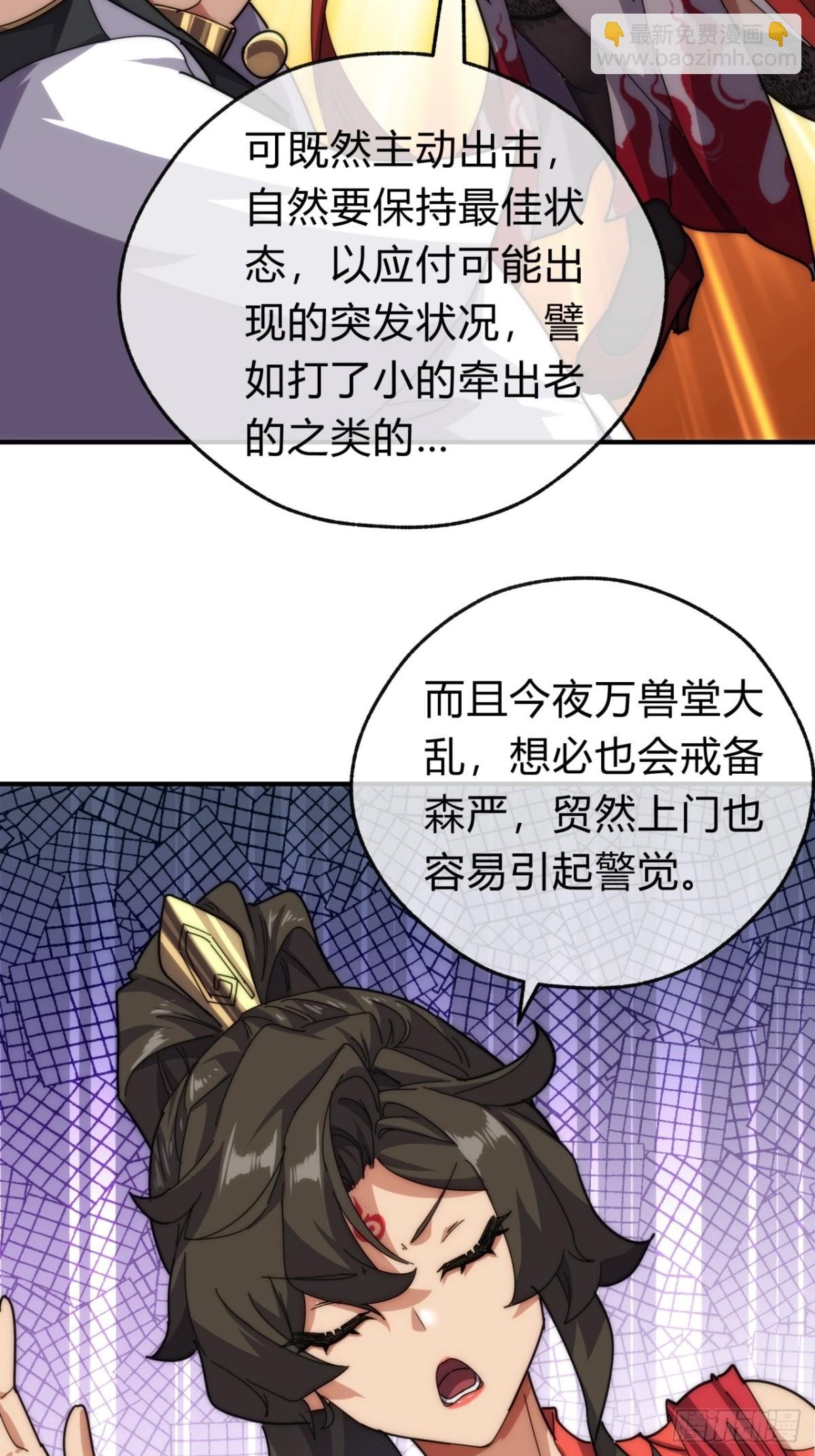 99话 替我做主
