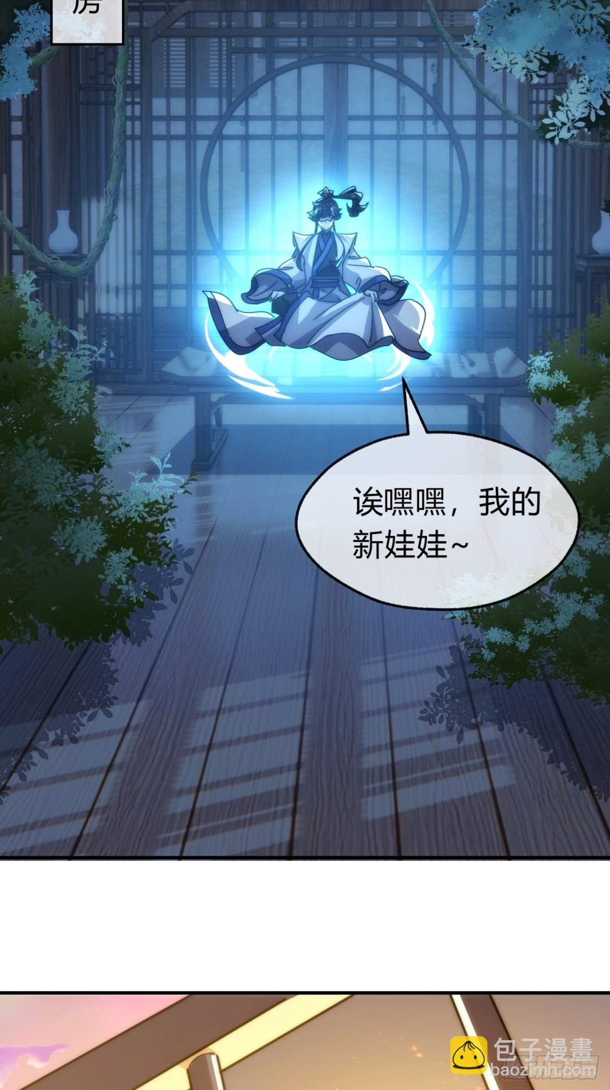 99话 替我做主