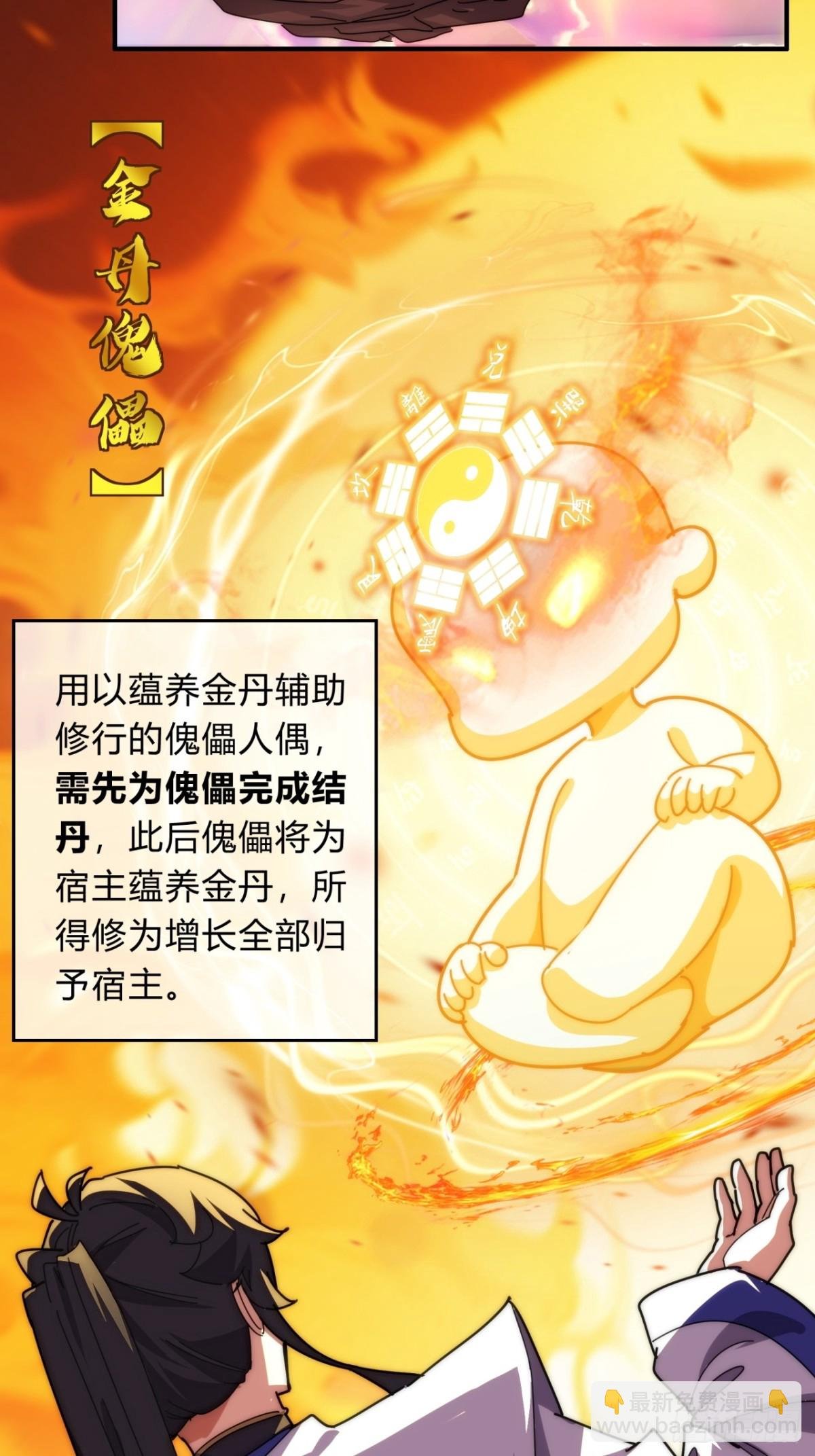 99话 替我做主