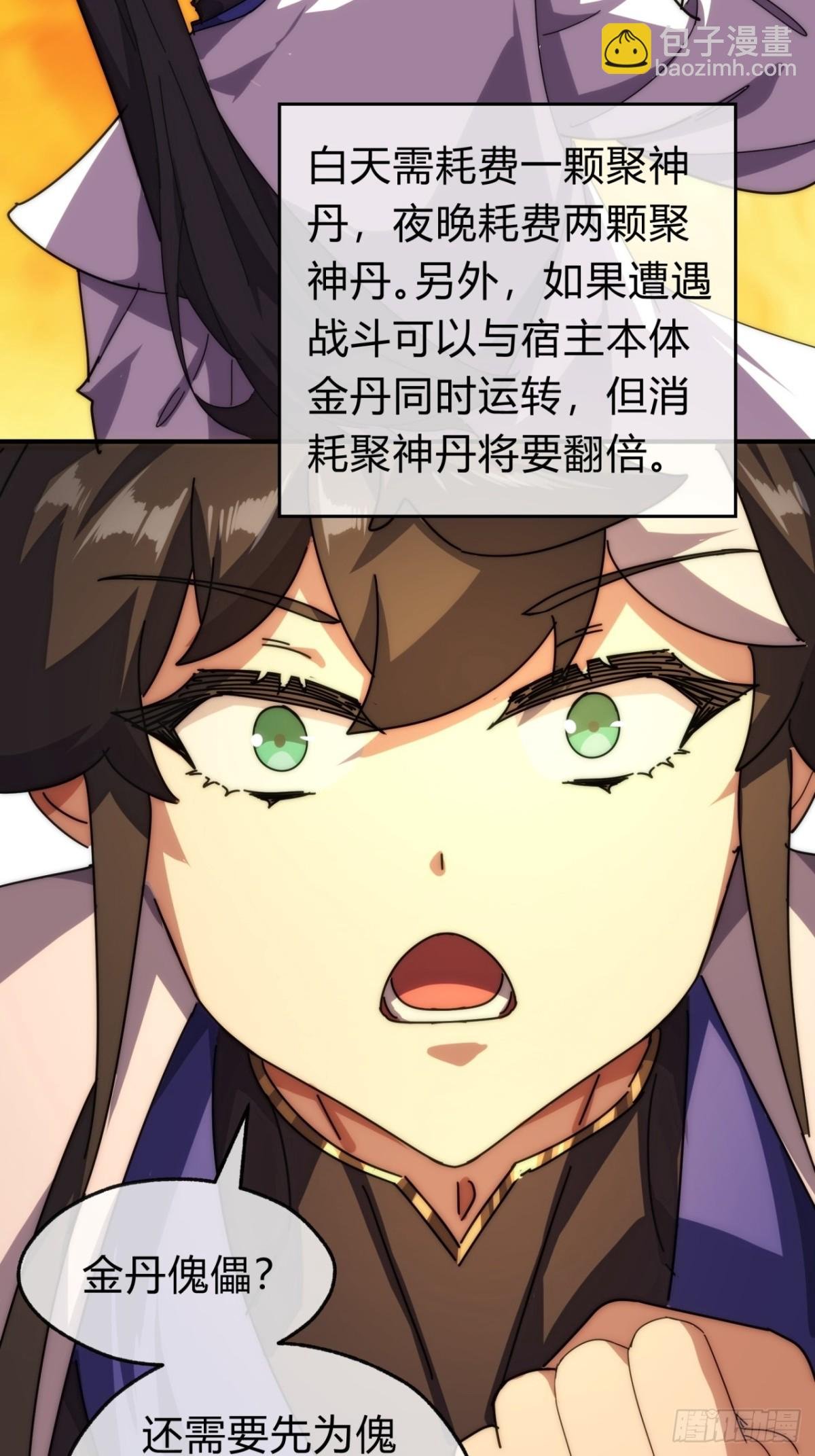 99话 替我做主