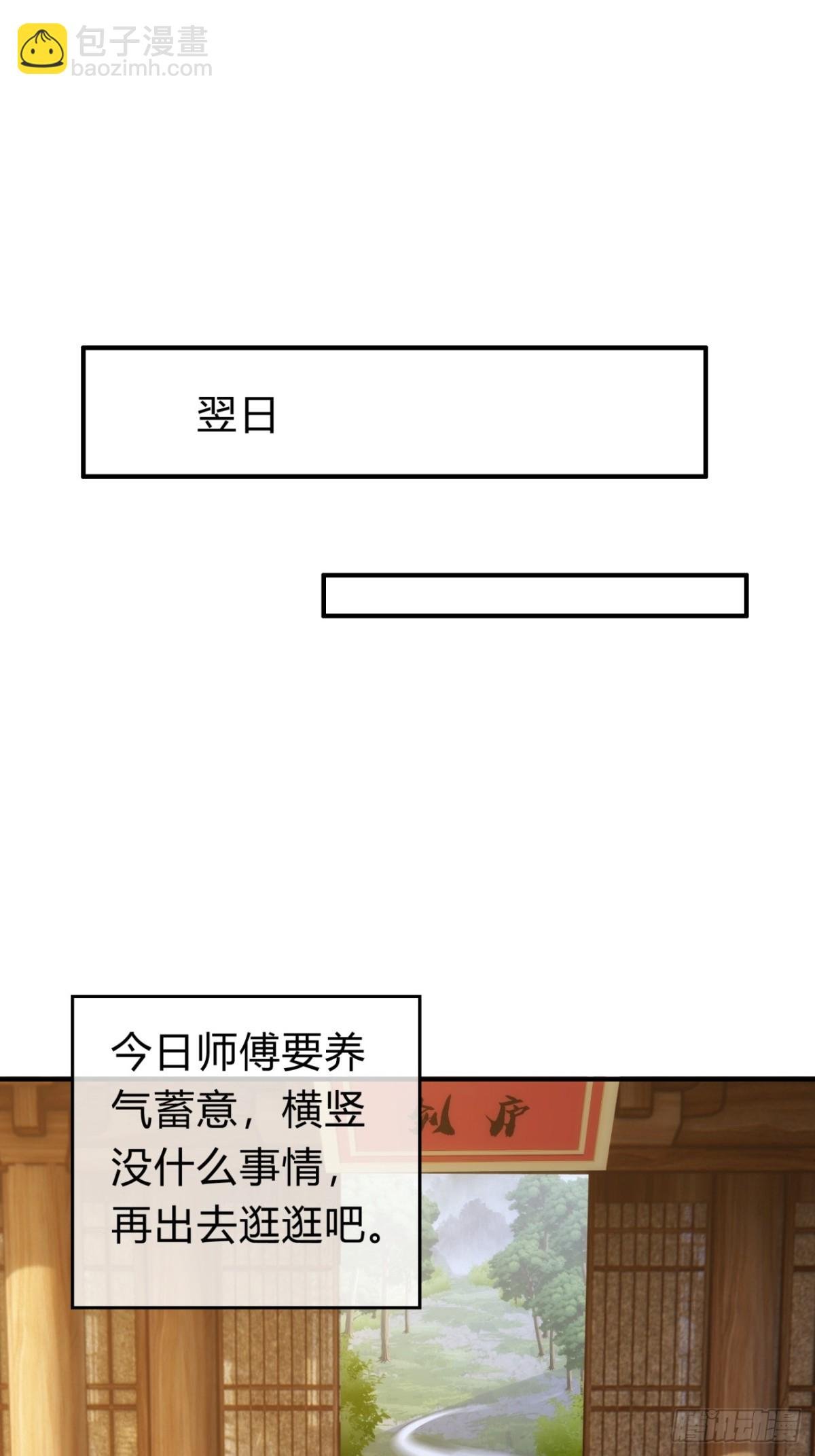 99话 替我做主