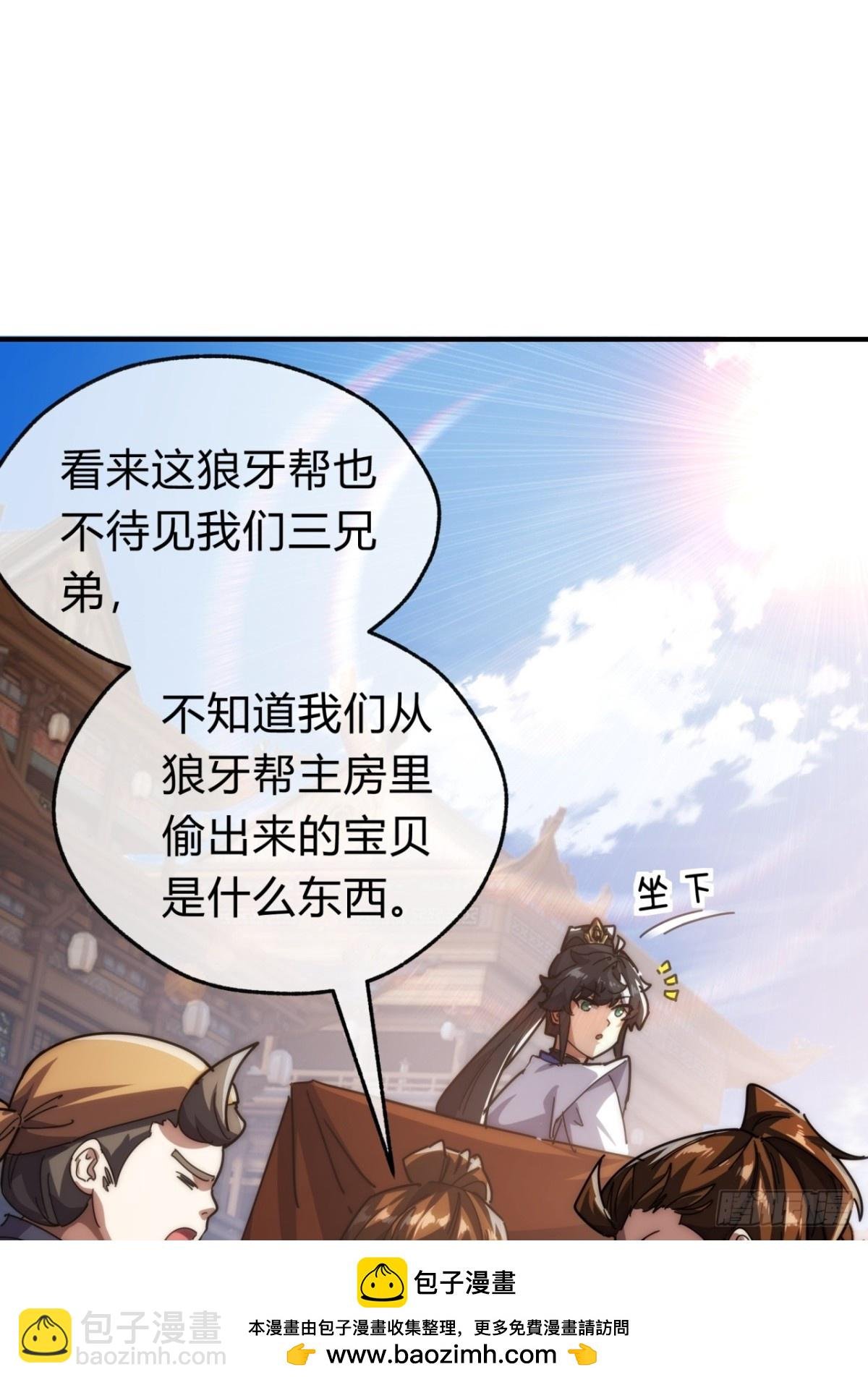 99话 替我做主