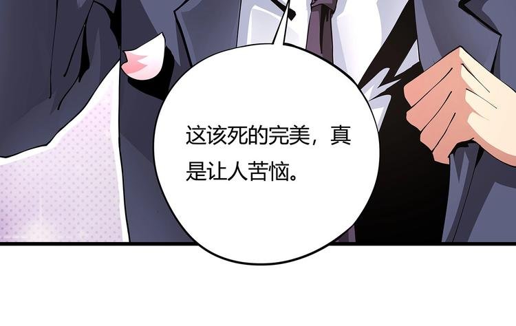 第9话 幸福就像流星