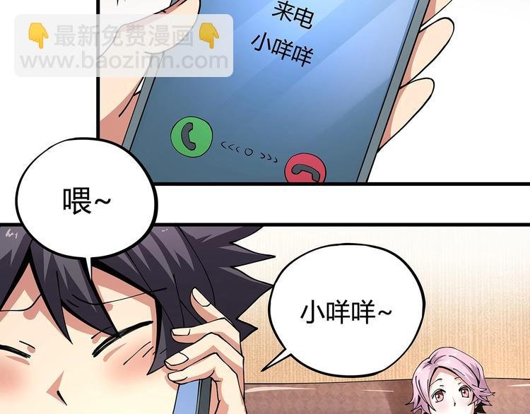 第9话 幸福就像流星