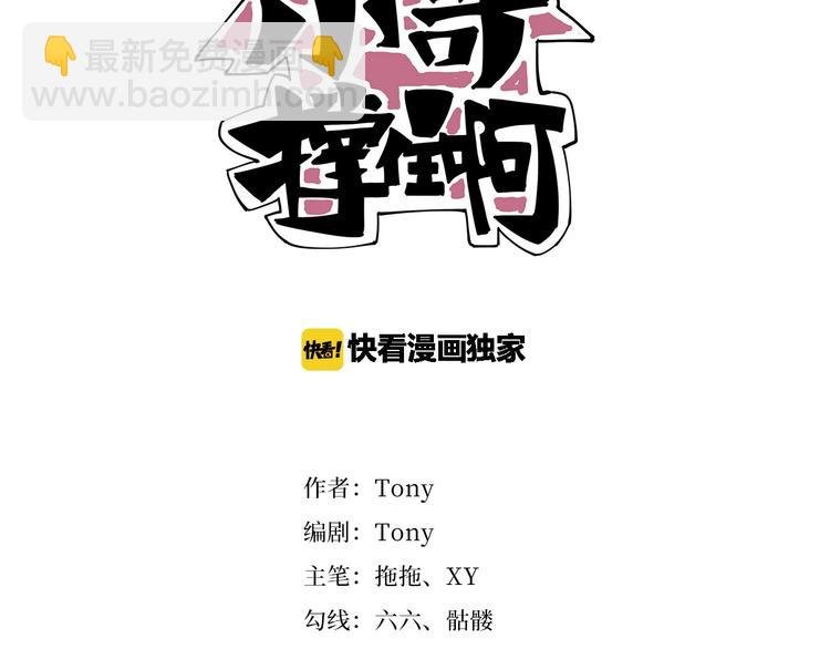第10话 认清事实