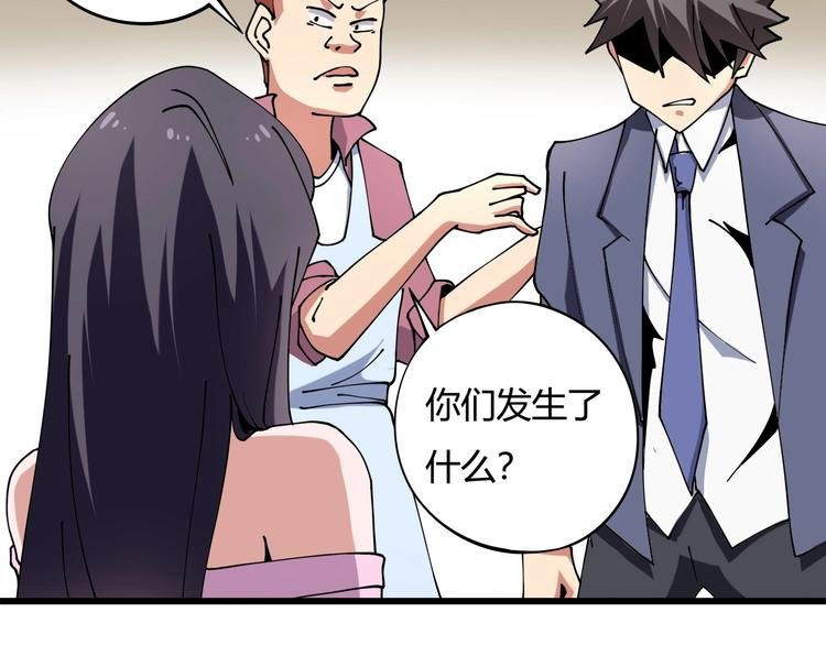 第10话 认清事实