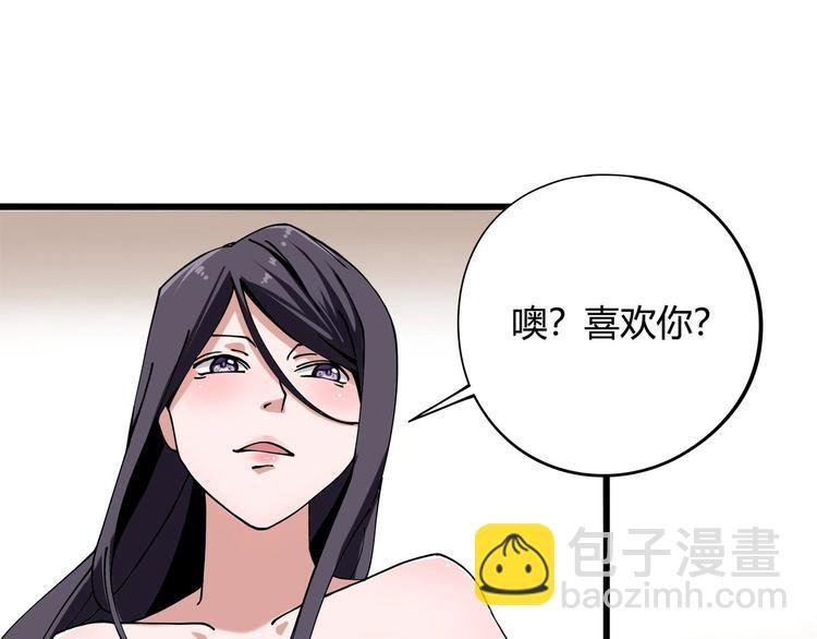 第11话 认错？