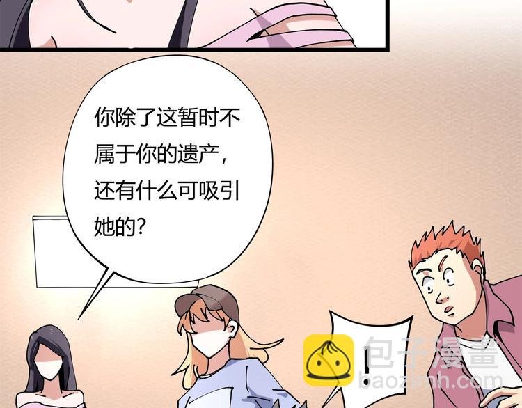 第11话 认错？