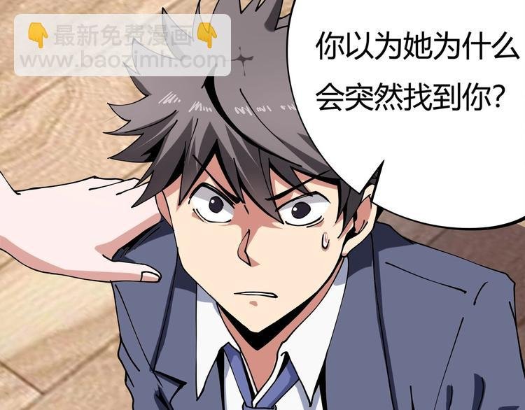 第11话 认错？