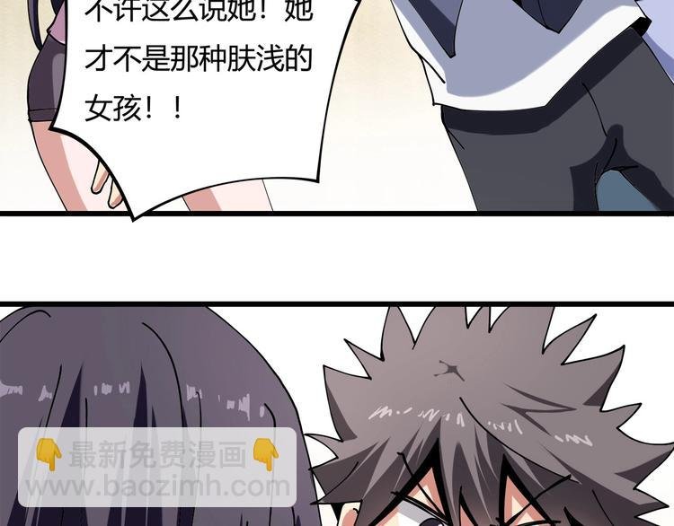 第11话 认错？