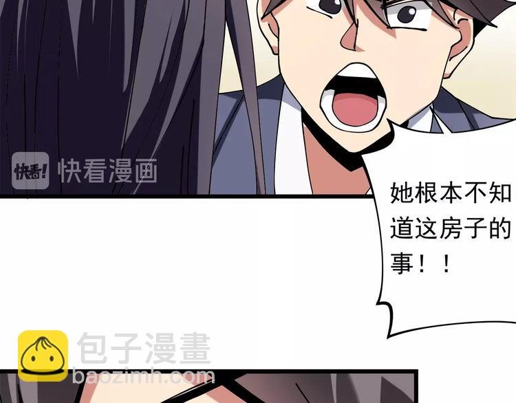 第11话 认错？