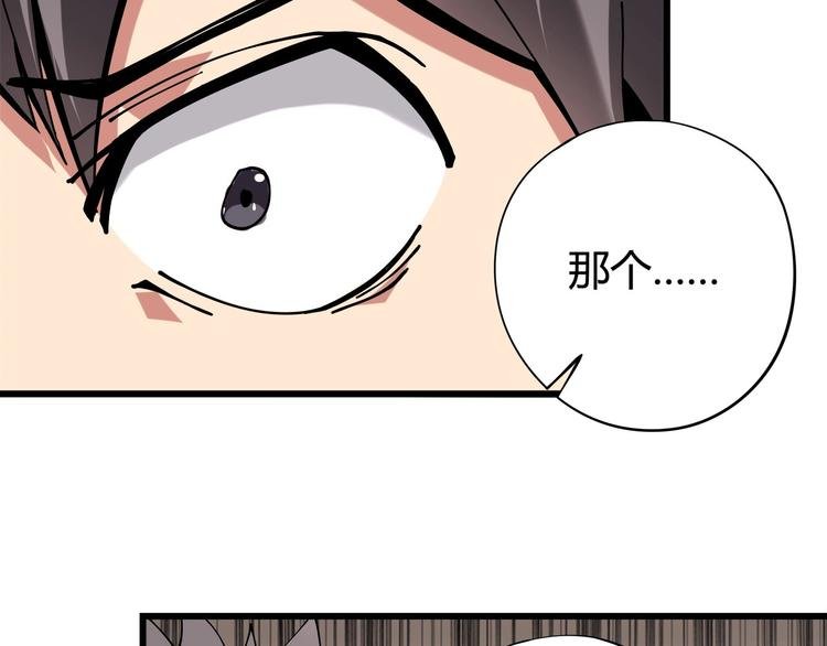 第11话 认错？