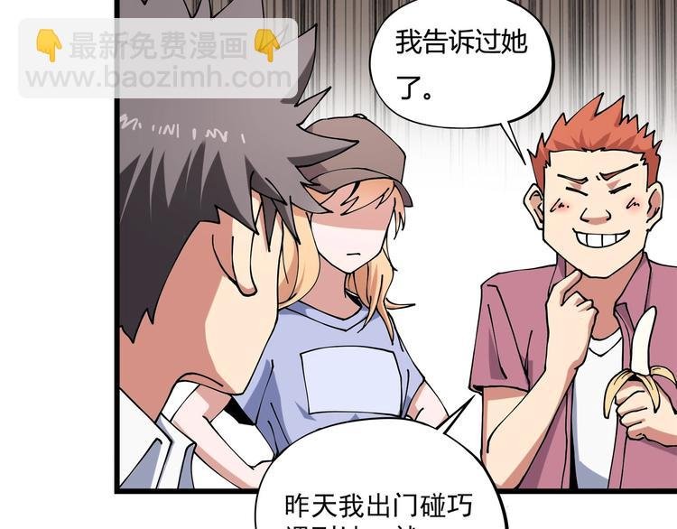 第11话 认错？