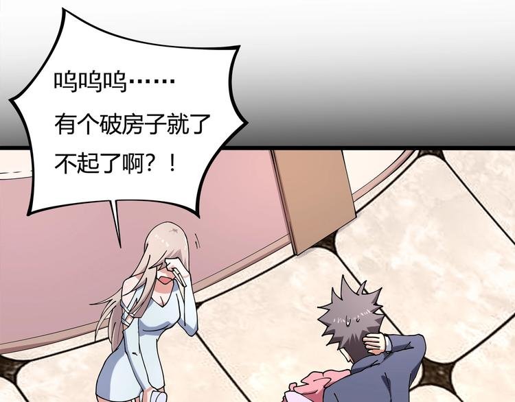 第11话 认错？