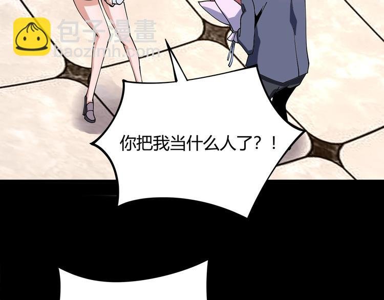 第11话 认错？