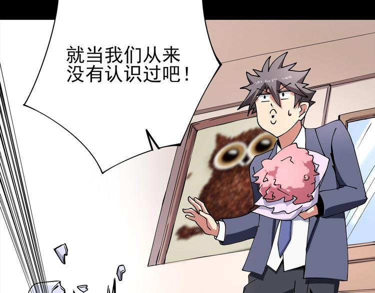 第11话 认错？