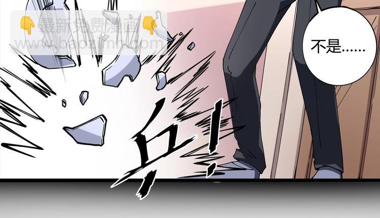 第11话 认错？