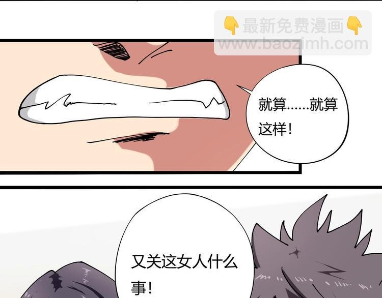 第11话 认错？