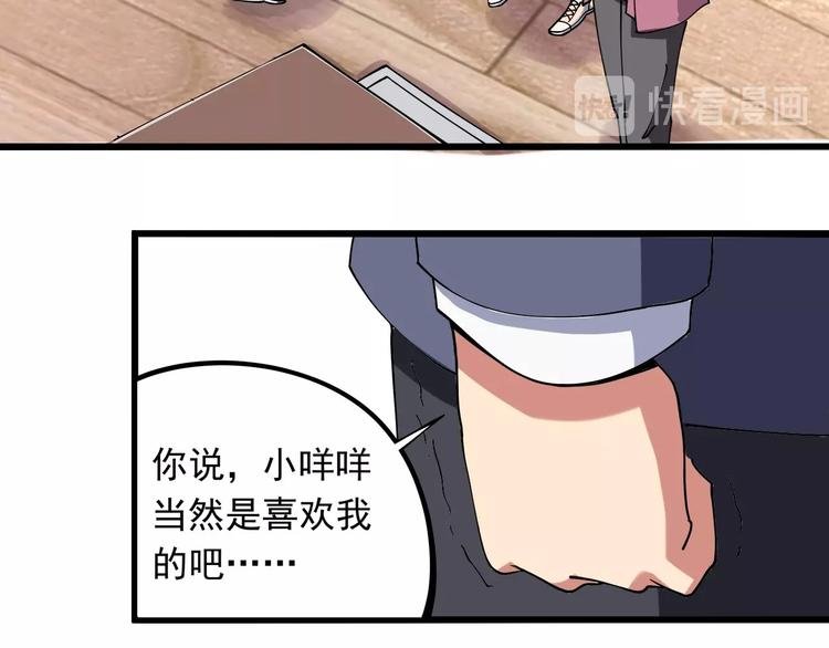 第11话 认错？