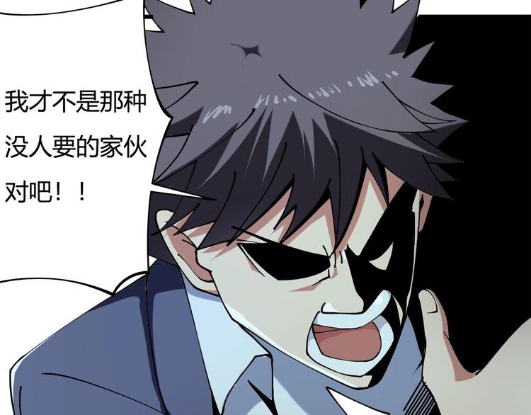 第11话 认错？