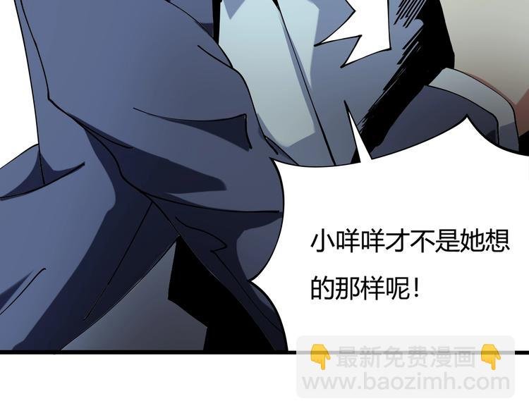第11话 认错？