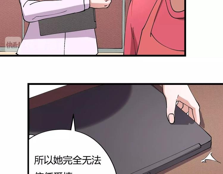 第11话 认错？