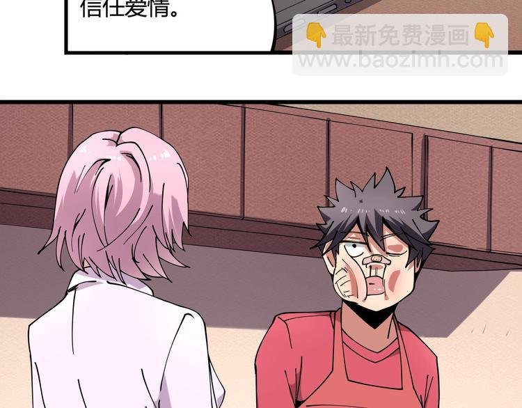 第11话 认错？