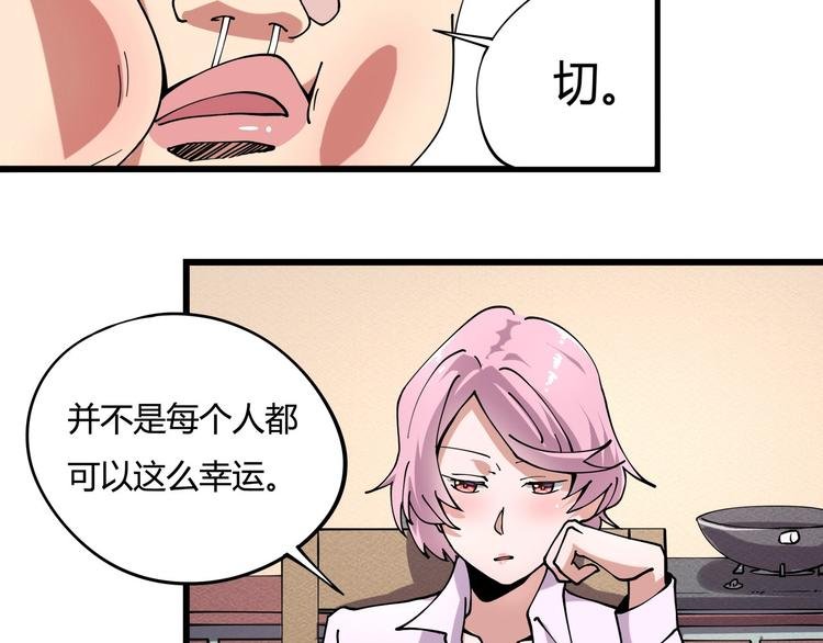 第11话 认错？