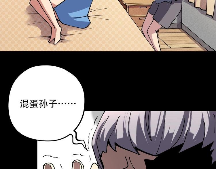 第12话 我的爷爷奶奶！