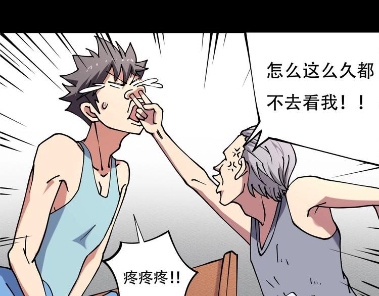 第12话 我的爷爷奶奶！