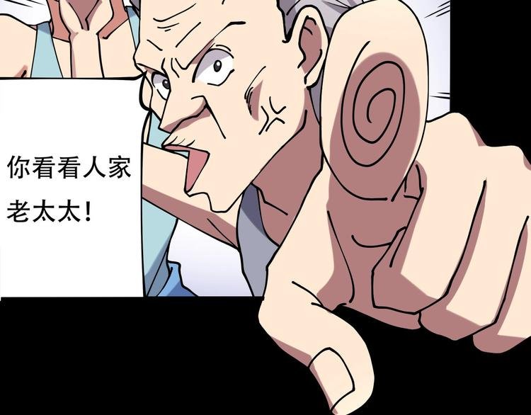 第12话 我的爷爷奶奶！