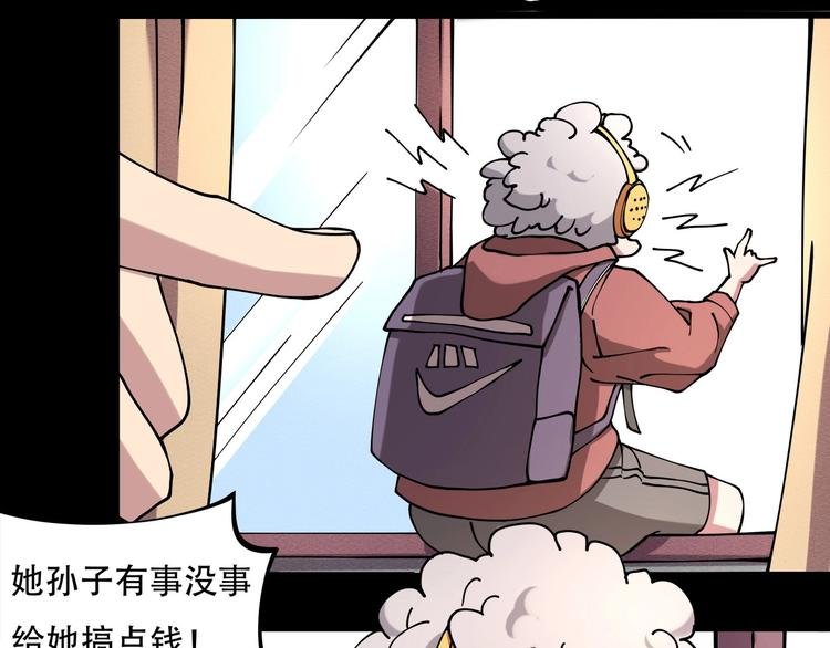 第12话 我的爷爷奶奶！