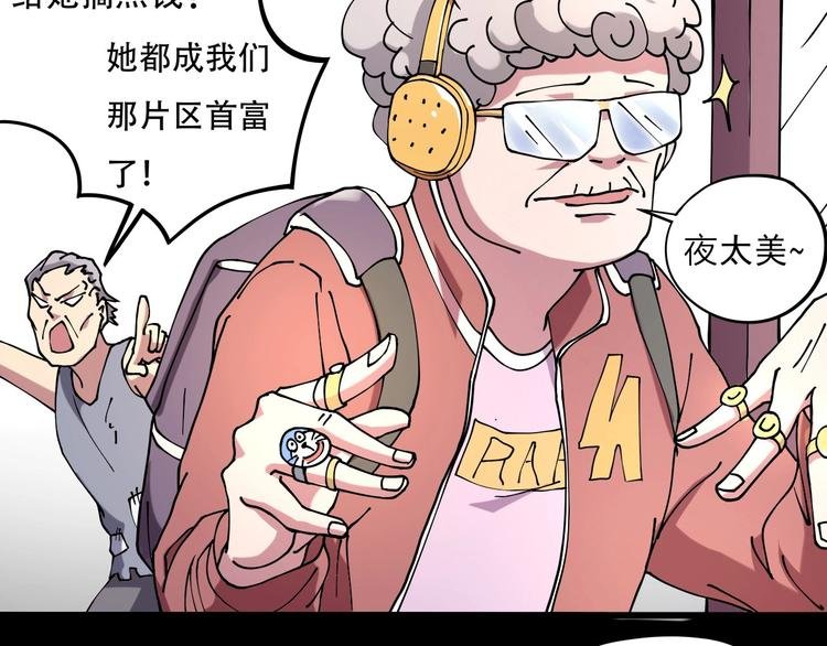 第12话 我的爷爷奶奶！