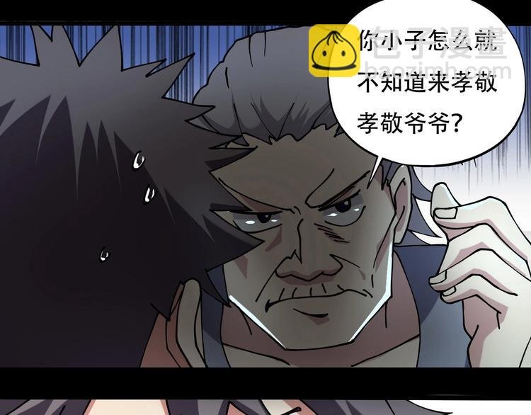 第12话 我的爷爷奶奶！