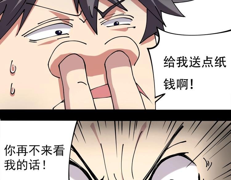第12话 我的爷爷奶奶！