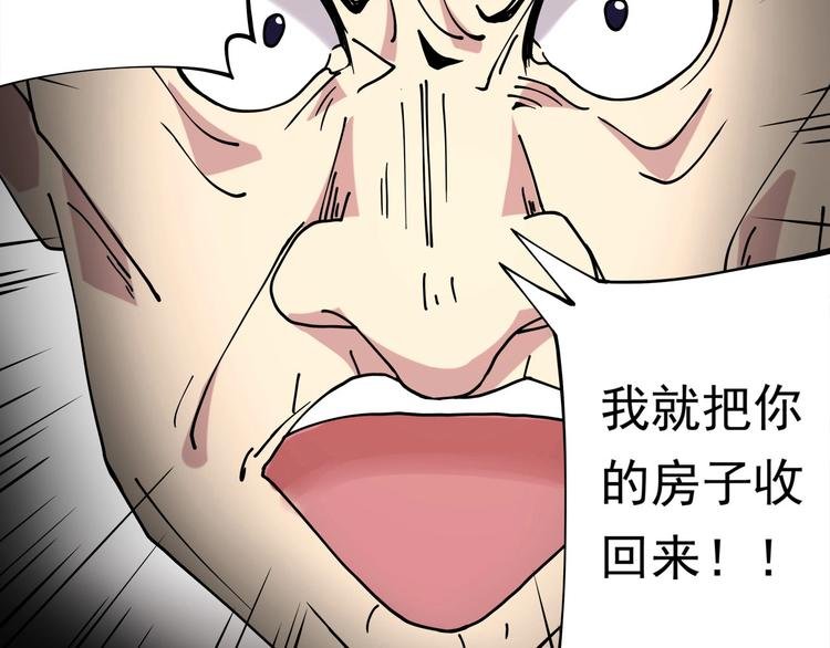 第12话 我的爷爷奶奶！