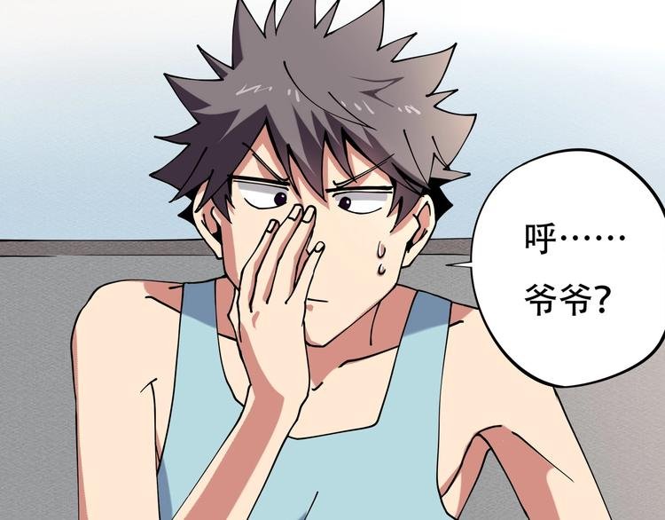 第12话 我的爷爷奶奶！