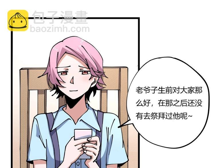 第12话 我的爷爷奶奶！