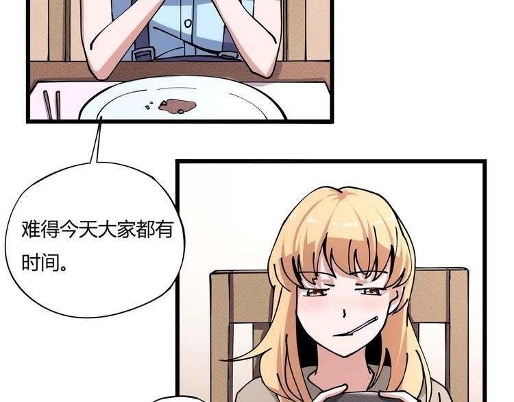 第12话 我的爷爷奶奶！