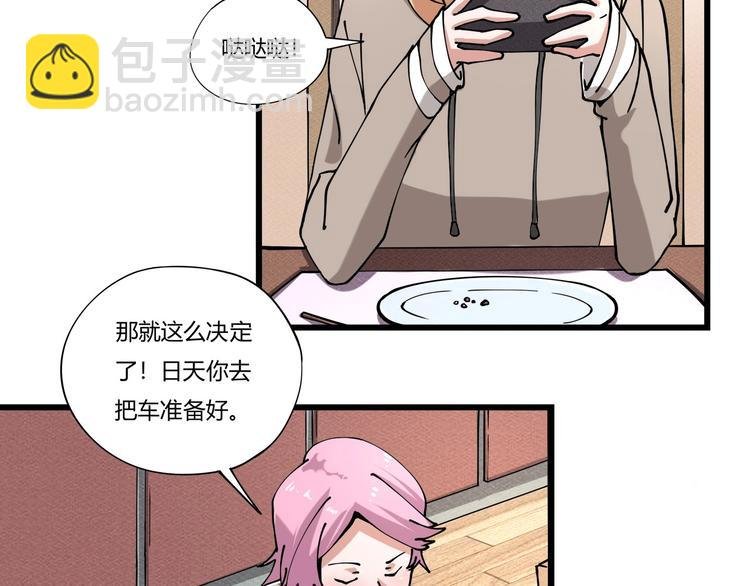 第12话 我的爷爷奶奶！