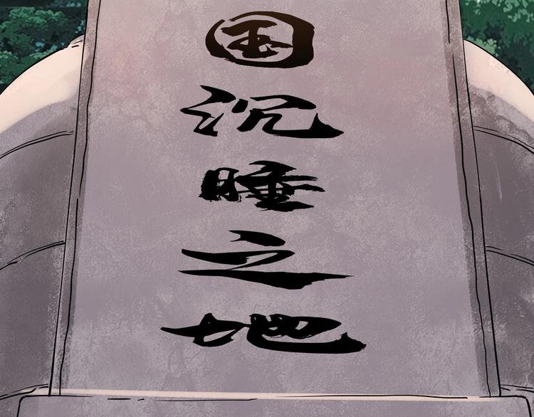 第13话 爷爷啊!