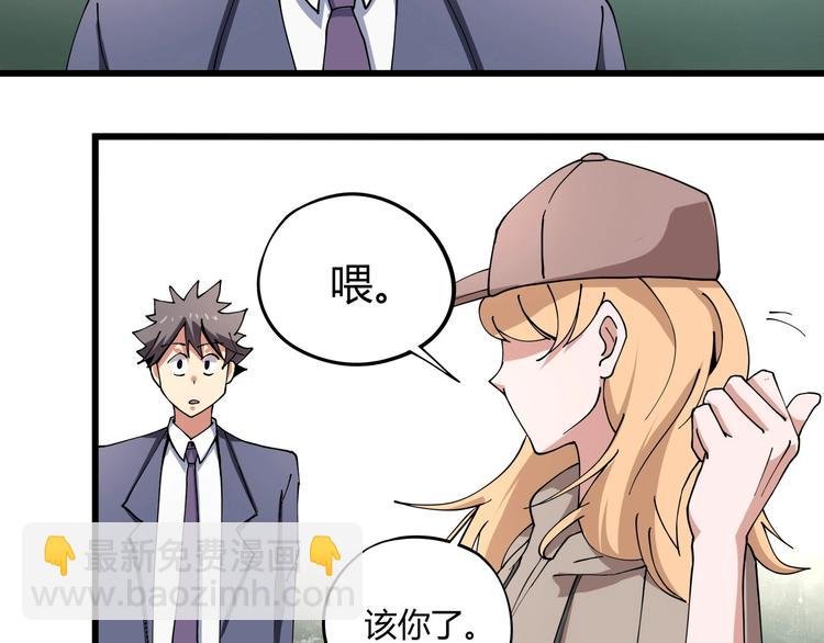 第13话 爷爷啊!