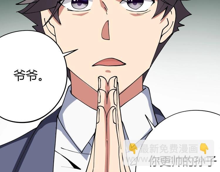 第13话 爷爷啊!