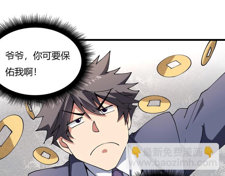 第13话 爷爷啊!