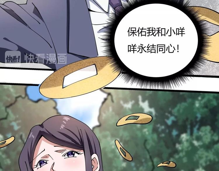 第13话 爷爷啊!