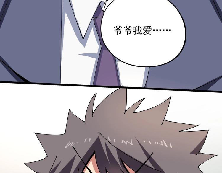 第13话 爷爷啊!