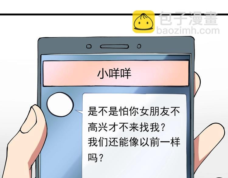 第14话 我和五妹