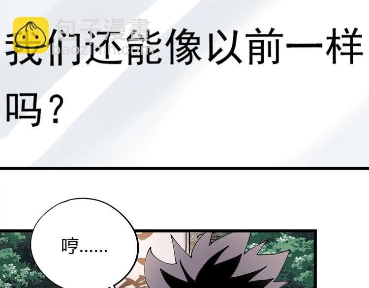 第14话 我和五妹