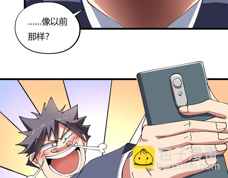 第14话 我和五妹