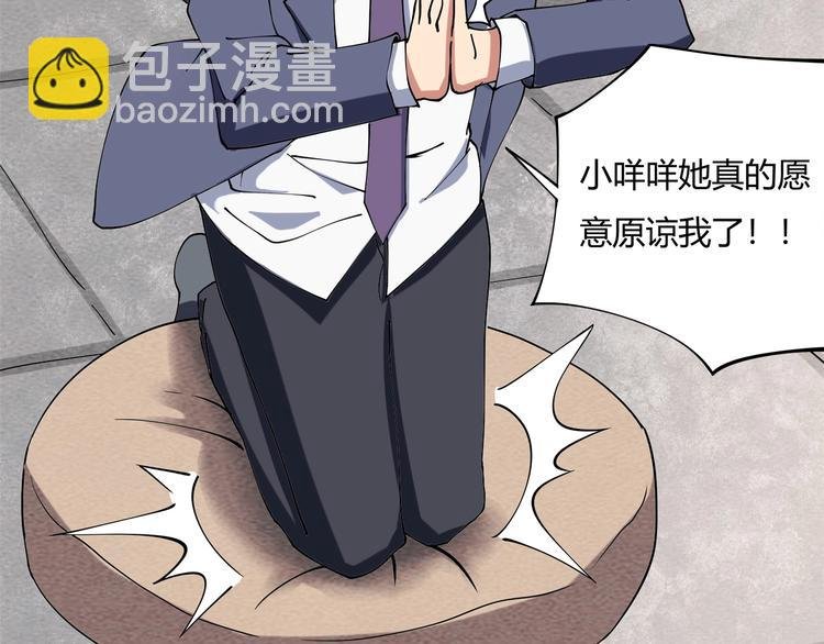 第14话 我和五妹
